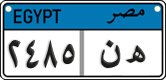 License plate of Egypt, Cars (2008)