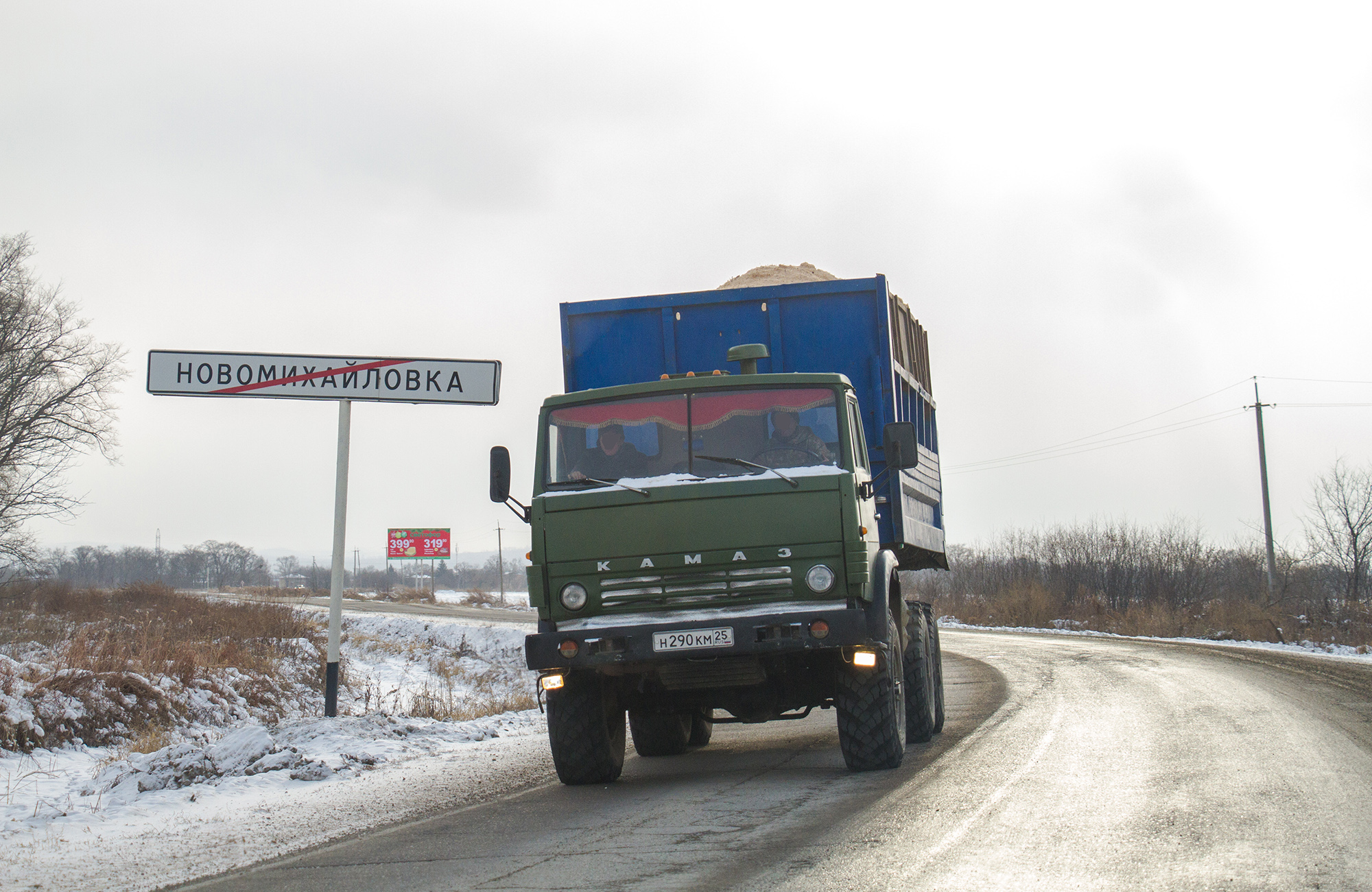 н 290 км 25, KamAZ 4310/4311 