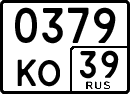 License plate Russia, Special vehicles