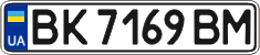 License plate Ukraine, Regular plates (2004)