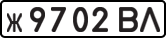 License plate USSR, Private-owned cars (1977)