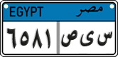 License plate of Egypt, Cars (2008)