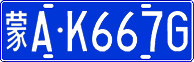 License plate of China, Cars