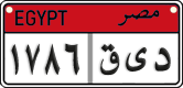 License plate of Egypt, Cars (2008)