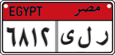License plate of Egypt, Cars (2008)