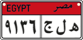 License plate of Egypt, Cars (2008)