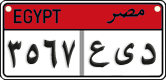 License plate of Egypt, Cars (2008)