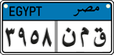 License plate of Egypt, Cars (2008)
