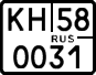 License plate Russia, ATV and snowmobiles