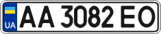 License plate Ukraine, Regular plates (2004)