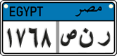 License plate of Egypt, Cars (2008)