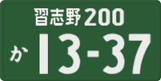 License plate of Japan, Commercial vehicles