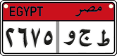 License plate of Egypt, Cars (2008)