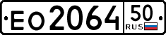 License plate Russia, Trailers