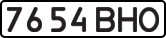 License plate USSR, State-owned cars (1977)