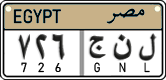 License plate of Egypt, Cars (2008)