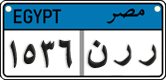 License plate of Egypt, Cars (2008)
