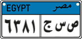 License plate of Egypt, Cars (2008)