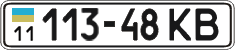 License plate Ukraine, Cars and trucks (1995)