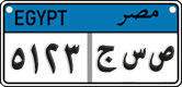 License plate of Egypt, Cars (2008)