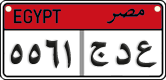 License plate of Egypt, Cars (2008)