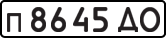 License plate USSR, Private-owned cars (1977)