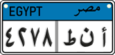 License plate of Egypt, Cars (2008)