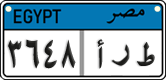 License plate of Egypt, Cars (2008)