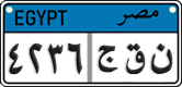 License plate of Egypt, Cars (2008)