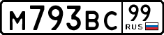 License plate Russia, Cars