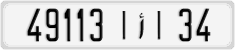 License plate of Morocco, Regular plates