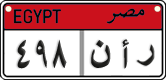 License plate of Egypt, Cars (2008)