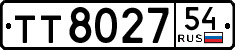 License plate Russia, Trailers