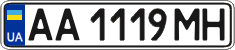 License plate Ukraine, Regular plates (2004)