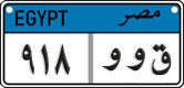 License plate of Egypt, Cars (2008)