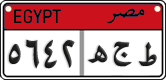 License plate of Egypt, Cars (2008)