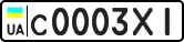License plate USSR, Private-owned cars (1977)