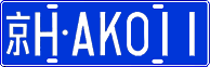 License plate of China, Cars