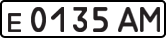 License plate USSR, Private-owned cars (1977)
