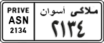 License plate of Egypt, Cars (1999)