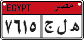 License plate of Egypt, Cars (2008)