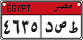 License plate of Egypt, Cars (2008)