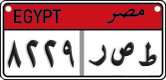 License plate of Egypt, Cars (2008)