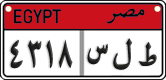 License plate of Egypt, Cars (2008)