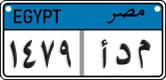 License plate of Egypt, Cars (2008)