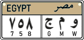License plate of Egypt, Cars (2008)