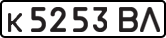 License plate USSR, Private-owned cars (1977)