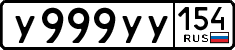 License plate Russia, Cars