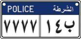 License plate of Egypt, Police