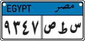 License plate of Egypt, Cars (2008)